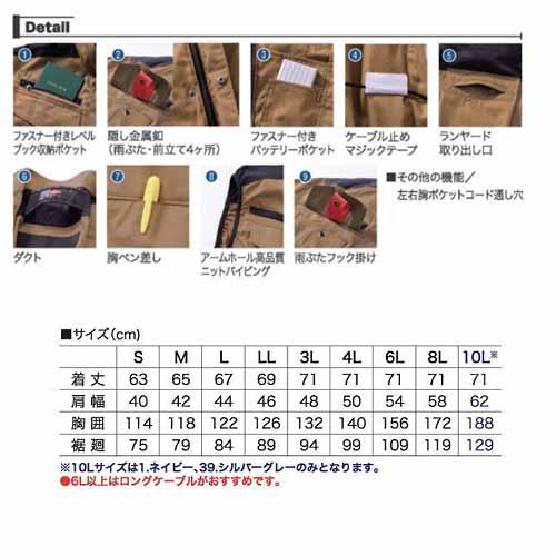 空調ウェア ファン(黒色)付き バッテリーセット V4299とSV903+SV922+SV666(SV900) 村上被服 ベスト HOOH 快適ウェア M〜3L(w07452)