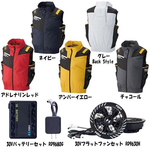 空調ウェア アタックベース HUMMER チタンベストと30Vフラットファンバッテリーのセット 09940+RD9630H+RD9680G S〜5L サンエス 空調風神服 (w07469)_1