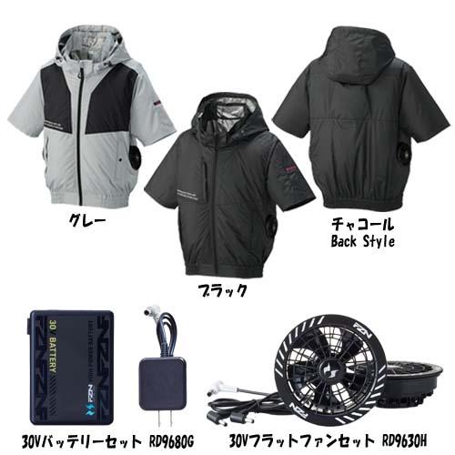 空調ウェア アタックベース グラフェン半袖ブルゾンの30Vバッテリーとフラットファンセット 2445+RD9680G+RD9630H S〜5L サンエス 空調風神服 (w07478)_1