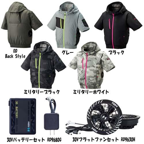 空調ウェア アタックベース チタンフード半袖ブルゾンの30Vバッテリーとフラットファンセット 8845+RD9680G+RD9630H S〜7L サンエス 空調風神服 大きいサイズ (w07484)_1