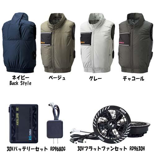 空調ウェア アタックベース チタンベストの30Vバッテリーとフラットファンセット 8700+RD9680G+RD9630H S〜7L サンエス 空調風神服 大きいサイズ (w07487)_1