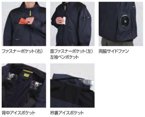 空調ウェア シンメン サイドファンジャケットと36V黒ファンバッテリーのセット 05610+SA-X01 S〜3L 長袖 S-AIR　(w07542)_2