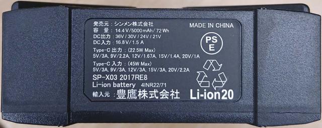 空調ウェア シンメン サイドファンジャケットと36V黒ファンバッテリーのセット 05610+SA-X01 S〜3L 長袖 S-AIR　(w07542)_4