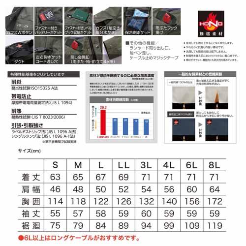 空調ウェア 服単体　V4212 難燃長袖ブルゾン 8L 綿100％ 村上被服 サイドファン HOOH 快適ウェア 大きいサイズ(w07576)_2