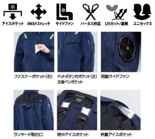 空調ウェア シンメン アーリエスエアジャケットと20Vファンバッテリーのセット 05510+SA-126 S〜3L 長袖 S-AIR (w07671)_2