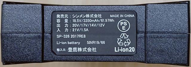 空調ウェア シンメン アーリエスエアジャケットと20Vファンバッテリーのセット 05510+SA-126 S〜3L 長袖 S-AIR (w07671)_4