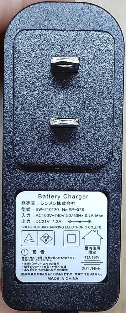 空調ウェア シンメン アーリエスエアジャケットと20Vファンバッテリーのセット 05510+SA-126 S〜3L 長袖 S-AIR (w07671)_5