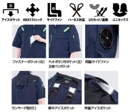 空調ウェア シンメン アーリエスエアショートジャケットと12Vファンバッテリーのセット 05511+SA-20 S〜3L 半袖 S-AIR (w07675)_2