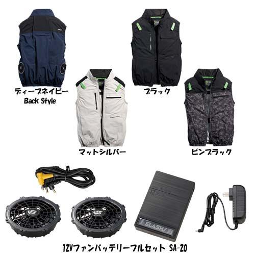 空調ウェア シンメン アーリエスエアベストと12Vファンバッテリーのセット 05512+SA-20 S〜3L S-AIR (w07678)_1