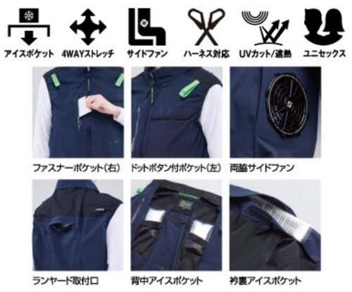 空調ウェア シンメン アーリエスエアベストと12Vファンバッテリーのセット 05512+SA-20 S〜3L S-AIR (w07678)_2