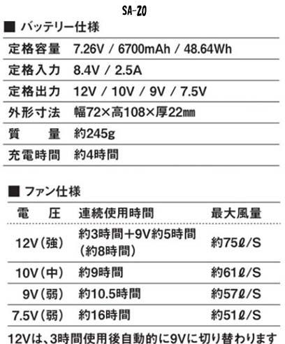 空調ウェア シンメン アーリエスエアベストと12Vファンバッテリーのセット 05512+SA-20 S〜3L S-AIR (w07678)_3