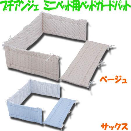 ベッドガードパット リバーシブル ミニベッド用 セーフティーガード プチアンジェ 花柄 ベビー 出産祝 育児 フジキ Hj0153 の通販はau Pay マーケット 衣料のサンマルト作業服祭り衣装サンワークス新居浜店