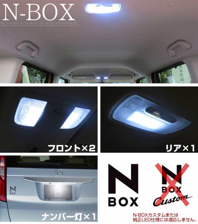 新型 Nbox ルームランプ Nboxパーツ N Box Jf3 Jf4 Jf3 Jf4 Ledライト Nbox N Box 内装パーツ ホンダ 室内灯 自動車用 Nボックス ドレスの通販はau Pay マーケット Fine Parts Japan