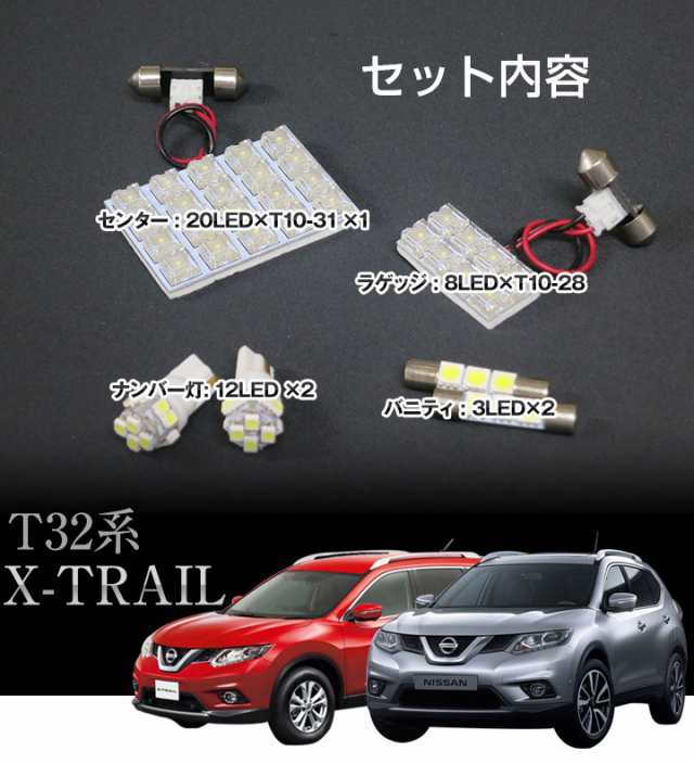 日産　NISSAN 部品6点セット