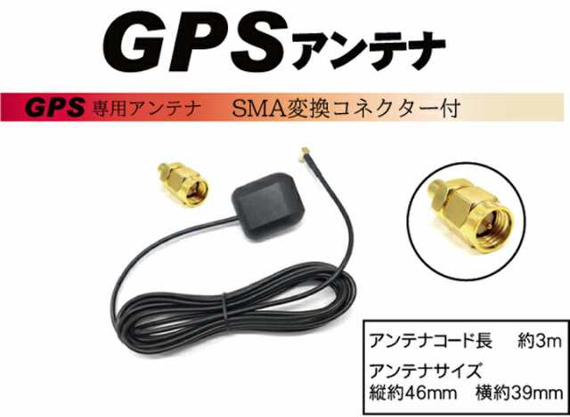 Nvp N Ca Pnd Gpsアンテナカーナビsma変換コネクター付ゴリラgollira内装パーツカーナビ対応自動車用ドレスアップ送料無料あす楽の通販はau Pay マーケット Fine Parts Japan