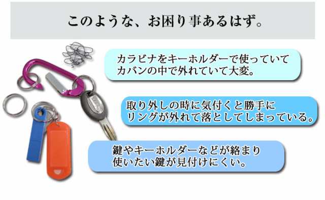 2個セット カラビナ キーホルダー リングキーホルダー 鍵 キーアクセサリー カギ 車 ３連リング キーケース 4カラー カラバリ 落ちないキの通販はau Pay マーケット Fine Parts Japan