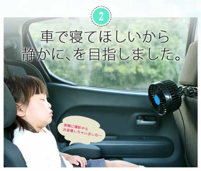 扇風機 車 シガー 電源 12v サーキュレーター チャイルドシート ご使用のお客様にオススメ 子供 子ども 暑さ対策 熱中症 対策 循環 空気 の通販はau Pay マーケット Fine Parts Japan