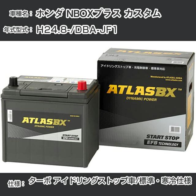ホンダ NBOXプラス カスタム》 H24.8-/DBA-JF1 ターボ アイドリング