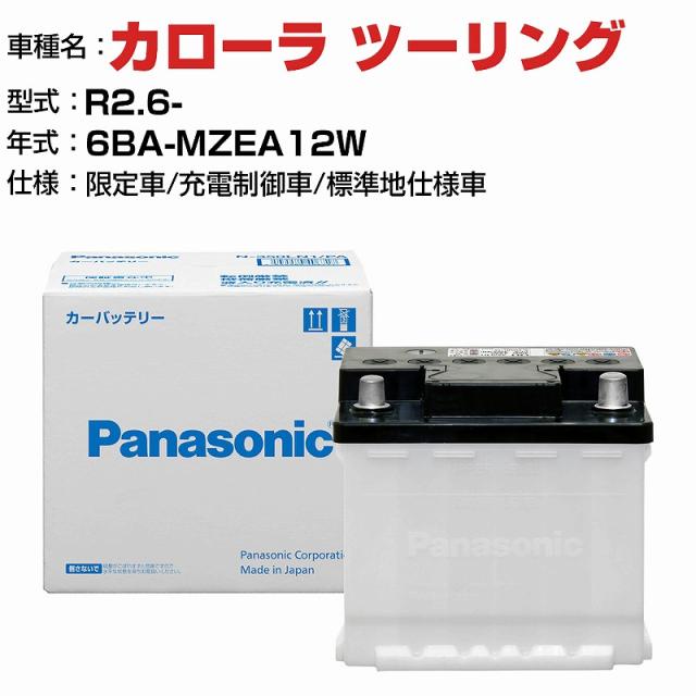 トヨタ カローラ ツーリング 6BA-MZEA12W R2.6- 充電制御車 N-370LN2/PA 標準地仕様車 適合参考 パナソニック バッテリー ENタイプ トヨタ車用バッテリー panasonic 国産 カーバッテリー カーメンテナンス 整備 自動車用品【H04006】