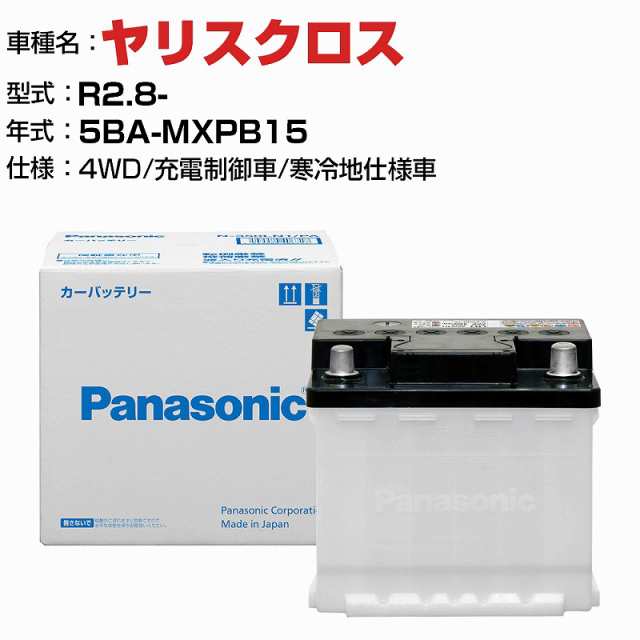 トヨタ ヤリスクロス 5BA-MXPB15 R2.8- 充電制御車 N-350LN1/PA 寒冷地仕様車 適合参考 パナソニック バッテリー ENタイプ トヨタ車用バ