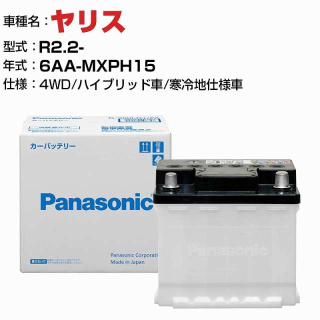 トヨタ ヤリス 6AA-MXPH15 R2.2- ハイブリッド車 N-340LN0/PA 寒冷地仕様車 適合参考 パナソニック バッテリー ENタイプ トヨタ車用バッ