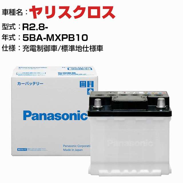 トヨタ ヤリスクロス 5BA-MXPB10 R2.8- 充電制御車 N-340LN0/PA 標準地仕様車 適合参考 パナソニック バッテリー ENタイプ トヨタ車用バ