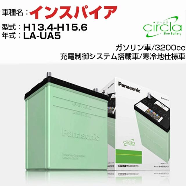 ホンダ インスパイア 3200cc LA-UA5 H13.4-H15.6 寒冷地仕様車 N-90D26R/CR 適合参考 circla サークラ panasonic 国産 カーバッテリー カーメンテナンス 整備 自動車用品【H04006】 14,843円