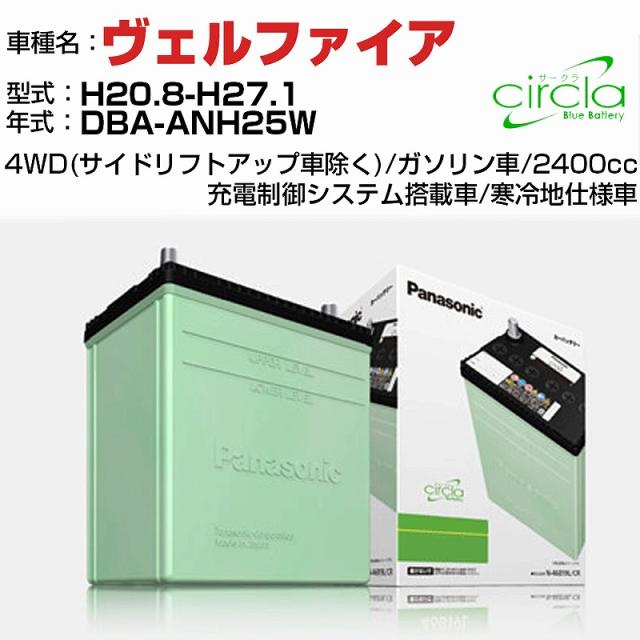 116701 カー用品・バイク用品 トヨタ ヴェルファイア 2400cc DBA