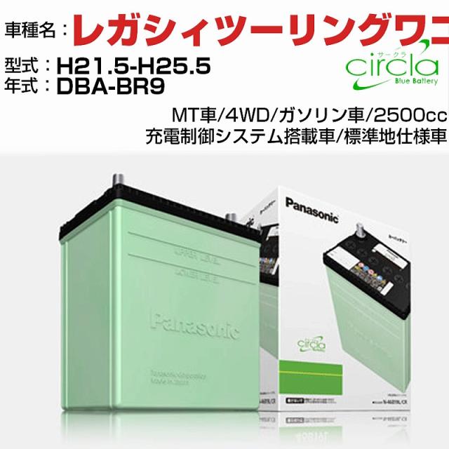 スバル レガシィツーリングワゴン 2500cc DBA-BR9 H21.5-H25.5