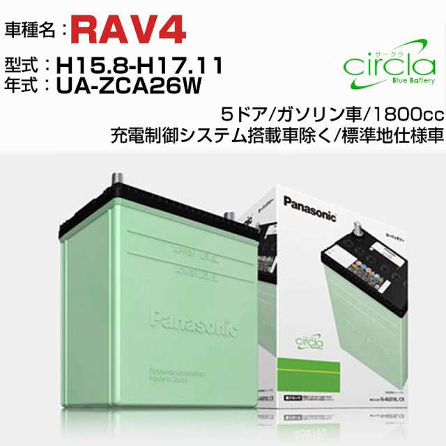 トヨタ RAV4 1800cc UA-ZCA26W H15.8-H17.11 標準地仕様車 N
