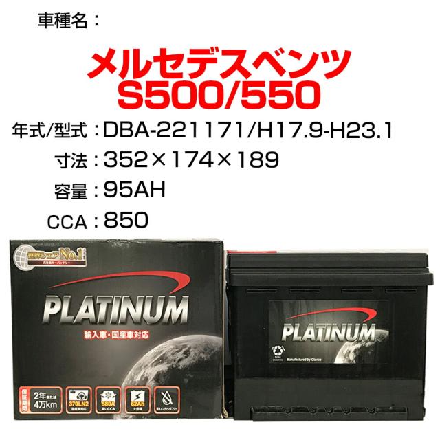 ≪メルセデスベンツ S500/550≫ DBA-221171 H17.9-H23.1 適合