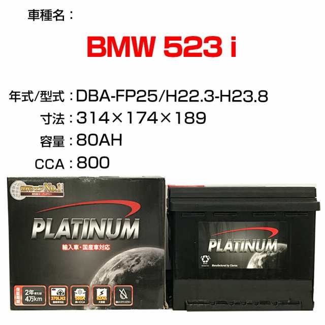 ≪BMW 523 i≫ DBA-FP25 H22.3-H23.8 適合参考 デルコア Dellkor D-LN80/PL カーバッテリー カーメンテナンス 整備 自動車用品 【H21001】の通販は