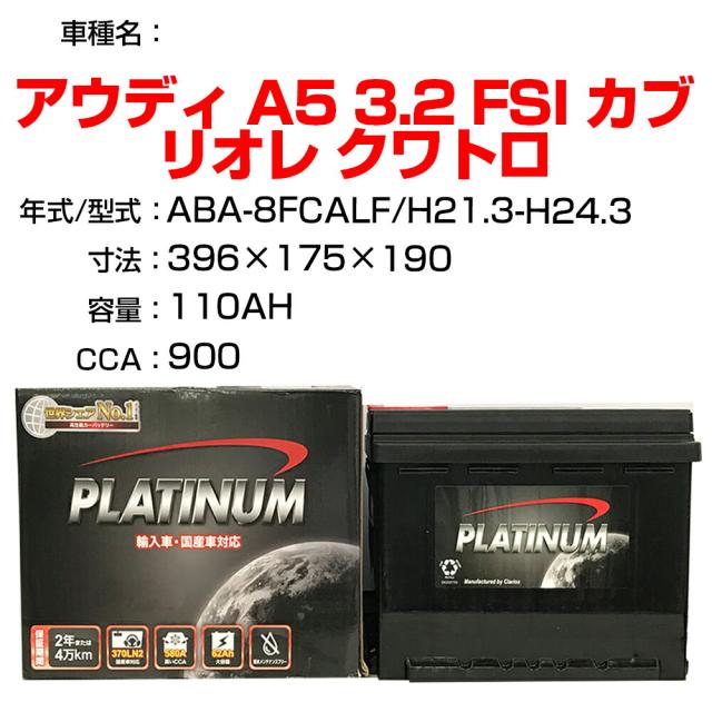 ≪アウディ A5 3.2 FSI カブリオレ クワトロ≫ ABA-8FCALF H21.3-H24.3 適合参考 デルコア Dellkor D-61038/PL カーバッテリー カーメンテナンス 整備 自動車用品【H04006】