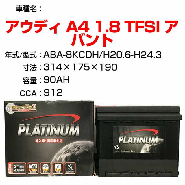 ≪アウディ A4 1.8 TFSI アバント≫ ABA-8KCDH H20.6-H24.3 適合参考 デルコア Dellkor D-59095/PL カーバッテリー カーメンテナンス 整