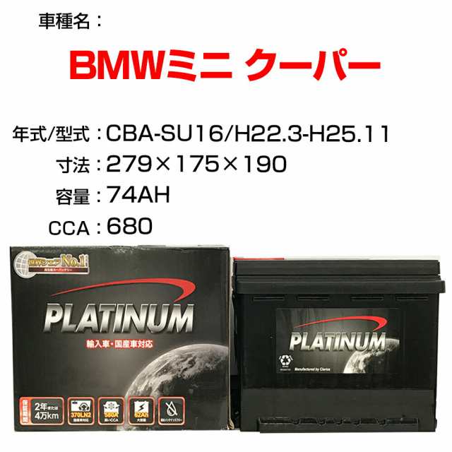 ≪BMWミニ クーパー≫ CBA-SU16 H22.3-H25.11 適合参考 デルコア Dellkor D-57412/PL カーバッテリー カーメンテナンス 整備 自動車用品