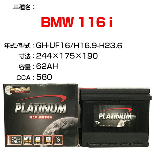 ≪BMW 116 i≫ GH-UF16 H16.9-H23.6 適合参考 デルコア Dellkor D-56219/PL カーバッテリー カーメンテナンス 整備 自動車用品【H04006】の通販は