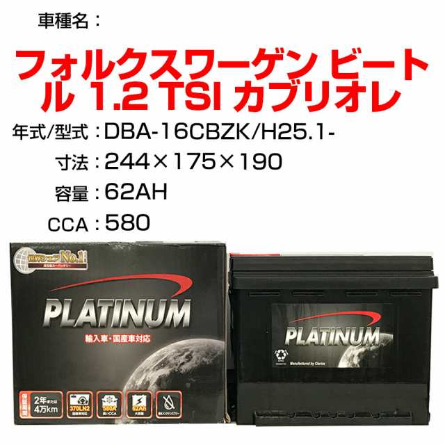 ≪フォルクスワーゲン ビートル 1.2 TSI カブリオレ≫ DBA-16CBZK H25.1- 適合参考 デルコア Dellkor D-56219/PL カーバッテリー カーメンテナンス 整備 自動車用品【H04006】の通販は