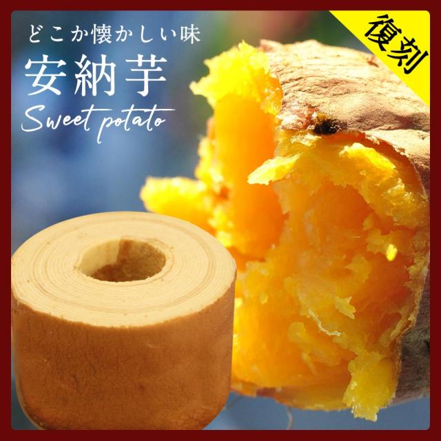 S PS【新味登場】【安納芋】 超ド級450g！ 5種から選べるスーパージャンボクーヘン5個（450g×5） C お取り寄せ お取り寄せグルメ 下町バームクーヘン バームクーヘン 送料無料 T 【新味登場】【安納芋】 超ド級450g！ 5種から選べるスーパー