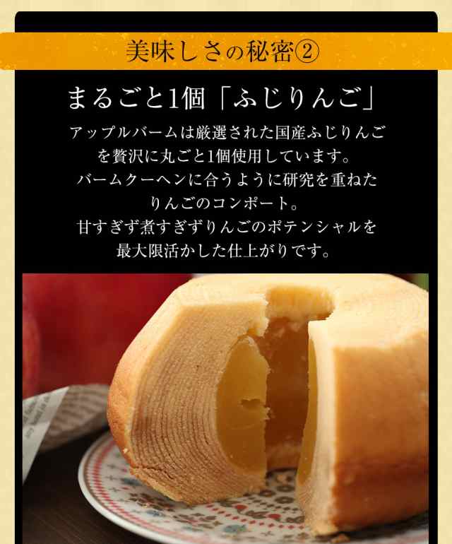 特集」 お歳暮 【3種類の味の組み合わせから！】 アップルクーヘンと「ショコラ」アップルクーヘンのセット （沖縄は送料として1,000円の通販はau  PAY マーケット 下町バームクーヘン au PAY マーケット－通販サイト