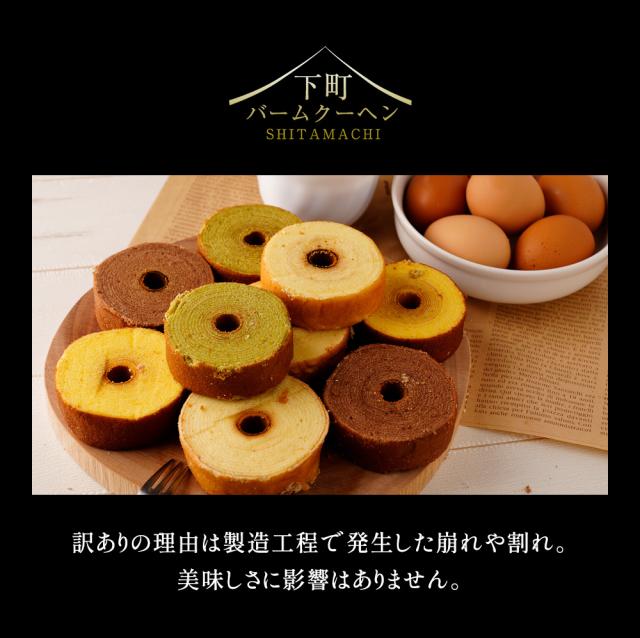 訳ありミニクーヘン2kg ★工場長のおまかせ ※4種類入るとは限りません。 送料無料 バームクーヘン おやつ おかし スイーツ お菓子 かわいい 詰め合わせ お取り寄せ ギフト プレゼント_3