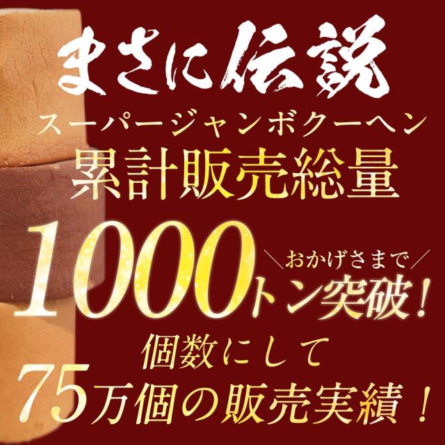 S PS【新味登場】【安納芋】 超ド級450g！ 5種から選べるスーパー