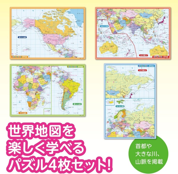 送料無料】 ジグソーパズル 106ピース 世界地図 20-105の通販はau PAY