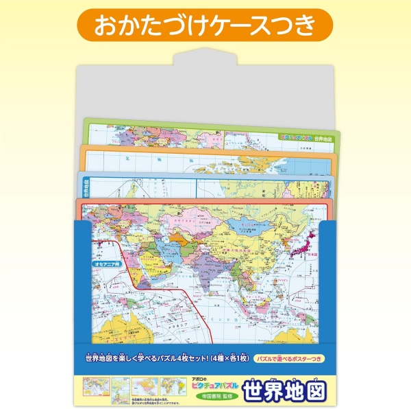 送料無料】 ジグソーパズル 106ピース 世界地図 20-105の通販はau PAY