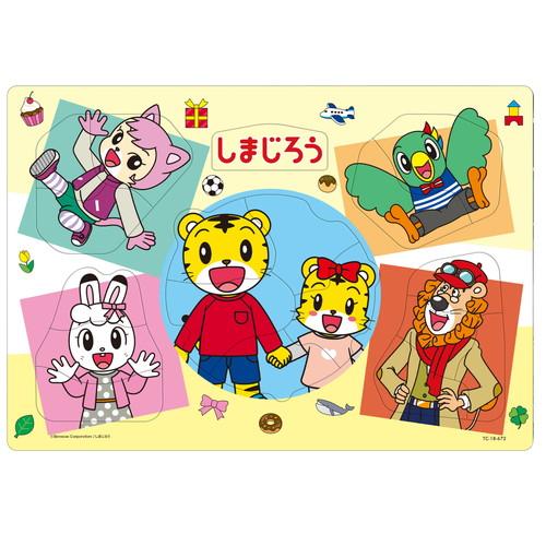 【送料無料】　ジグソーパズル チャイルドパズル 18ピース みんな なかよし(しまじろう) 26×37.5cm TC-18-672