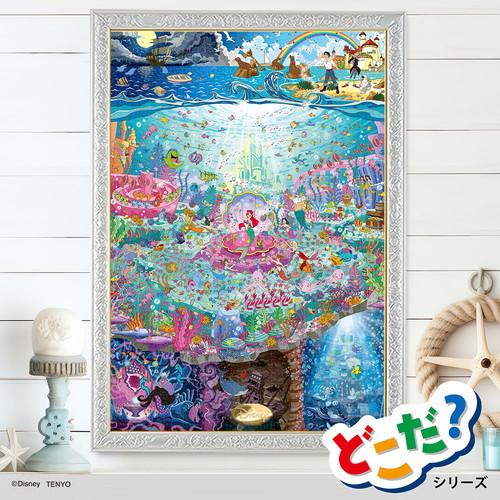 送料無料】 ジグソーパズル 1000ピース 海の中のコンサート(リトル