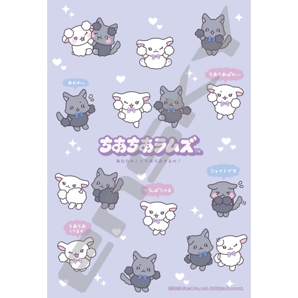 【送料無料】　ジグソーパズル 300ピース ちあちあラムズ(2) 26×38cm 300-3165