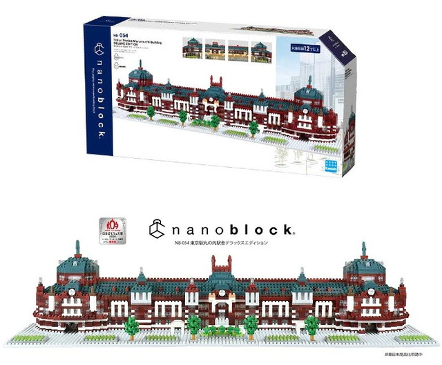 送料無料】 ナノブロック nanoblock 東京駅丸の内駅舎