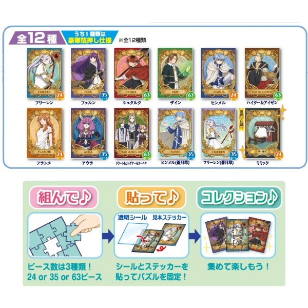 【貨物輸送無料】 トレーディング謎合わせ 葬送の無償性レン BOX  58-204【1BOXで全種揃います】