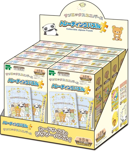 【送料無料】　トレーディングジグソーパズル サンエックス BOX 58-210