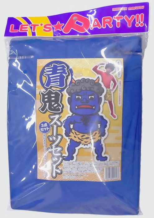 送料無料】 青鬼スーツセット 3点セット 角付カツラ+全身タイツ+鬼